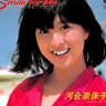 デビュー45周年！アイドル河合奈保子の魅力を引き出す