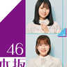 ＜TIF2024＞出演者第11弾に、乃木坂46