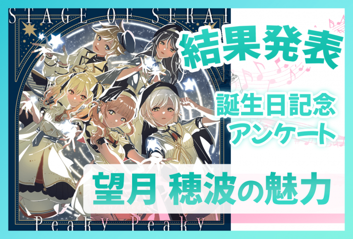 プロジェクトセカイ カラフルステージ！ feat. 初音ミク』Leo/need