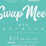 【5/11】岡山県真庭市のGREENable
