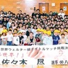 佐々木選手が母校を訪問　別所小児童と交流