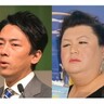 12年前に小泉進次郎氏が「血ヘド吐くほど嫌い」だったマツコ・デラックス　次期総理「大本命」の声に何を思う？