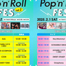 AsIs、かすてら、きゃんちゅー、CiON、すいすて、スクスマ、ヘイマミー、ホワスピ、Onephony出演＜Pop'n'Roll