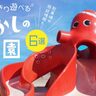 【明石】市内のおすすめ公園6選！大型遊具や水遊び場がある人気のスポットを紹介♪駐車場や施設情報も