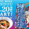 一風堂のポップアップラーメンストア♡第5弾は愛知・岡崎のあの味が出店！【梅田】