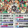 ドラゴンゲートが３月５日、横浜ラジアントホール大会　ストロングマシーン・Ｊ選手ら出場
