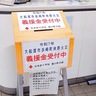 大船渡の山林火災　愛川町　被災者支援へ義援金募る