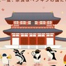 奈良ペンギン好き集合！ペンギン雑貨が勢揃い「ならペンギンランド」が過去最大規模で開催