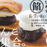 【びーぴーあんすたんど】おいしくておしゃれな「あんこ」メニューが週替わりで登場する期間限定ポップアップ！