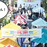 7月15(月・祝)はすずらん通りが歩行者天国に！立川駅南口・すずらん通りで食と音楽のイベント「夏の食楽祭2024」が開催されるみたい