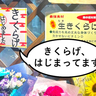 なぜこんなところに？立川駅南口直結のサザン内にある花屋『中央フラワー