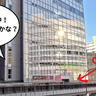 〖工事中〗アノ広大なフロアは何になる？立川駅北口『ミスド』の先の遠藤創進ビル2階『リアラボ立川』があったところが工事してる