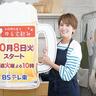 ＢＳテレ東「和田明日香とゆる宅飲み」10月8日（火）スタート！毎週火曜日の夜10時。初回のお客さまは俳優の八嶋智人さん