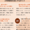 体質改善&体重減少の効果を狙いたい人におすすめの24時間断食のやり方とは！？【専門家がしっかり教える