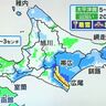 【あす27日も風が強く、雪の範囲広がる】北海道の天気予報＆気象予報士解説／2025年3月26日更新