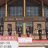 温泉にサウナも！道の駅がオープンしたばかりの北海道