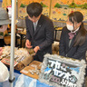 未利用魚が変身　高校生ふりかけ開発　佐伯豊南高校商業部　【大分県】