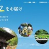 宮前区　｢ご近助｣サイトを一新　読みやすく、内容も充実