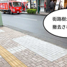 道幅が広くなったかも！立川駅南口・すずらん通りの街路樹が実験的に一部撤去されて歩きやすくなってる