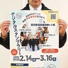県スタンプラリーに参加　厚木なかちょう大通り