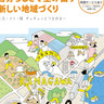 「地域活動を始めたい」「地元でやりたい夢がある」人を募集　神奈川区地域づくり大学校第10期がスタート