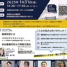 港南区企業向け　社員健康で経営安定　セミナー参加者募集