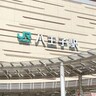 【なぜ八王子に？】JR駅直結の金沢回転寿司「輝らり」で
