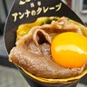 浅草にて『黒毛和牛クレープ』なるグルメを発見