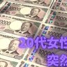終盤、突然の黙秘…結審直前にまさかの振り出しに⁉20代前半の女性被告　詐欺・大麻事件で予想外の展開に！？