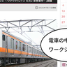 電車1両まるごと貸し切り！？8/9(土)に立川駅の2番線で「上1マルシェ