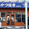 明石南高校近くに『とんかつ紋吉』2号店ができてる。ボリューム満点のとんかつが食べられる