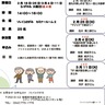NPO法人学びサポート研究会　ソレイユさがみで講座　「70・80は華ざかり」