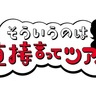 塩見きら、初のソロライブツアー＜そういうのは直接言ってツアー＞開催決定！