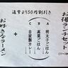 豚骨スープ×中太縮れ麺