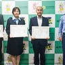 緑警察署　横浜銀行中山支店に感謝　特殊詐欺の被害防止で