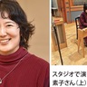アリーノ　｢天国的な響き｣生演奏　川崎出身　大矢素子さん