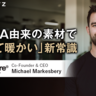 宇宙服素材エアロゲルを独自加工　弱点克服した「薄くて暖かい」断熱材　Solarcore