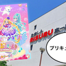 FUN☆FUN☆わんだふるなプリキュアショー！2025年1月5日(日)にたましんRISURUホールで『わんだふるぷりきゅあ！ドリームステージ♪』が開催されるみたい