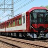 近鉄「新型一般車両」デビューは10月7日に決定！9月下旬には撮影会や試乗会も