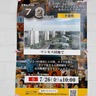 NHK番組『ドキュメント72時間』で花見川団地が特集！7月26日22:00～放送。