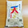 ブレンド米くらい安い国産米「天のつぶ」はどんな味？