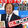 【有馬記念】競馬初心者講座講師・長谷川雄啓さんが買いたい穴馬はリピーターの５歳牝馬！