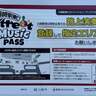 街に響く音は迷惑？文化？路上ライブ規制の波