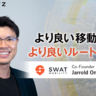 移動ルートの最適化に強み、NECや日本通運も出資するシンガポール発のSWAT