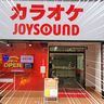 【浜町にカラオケ店】JOYSOUND(ジョイサウンド)長崎浜町アーケード店がオープンするよ！