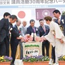 持田県議、議員活動30年　ＪＡ本店で450人祝い