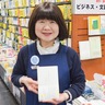 文化・情報の発信拠点に　長谷川書店ネスパ茅ヶ崎店