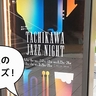 グリスプで5ヶ月も連続で！？グリーンスプリングスで開催してる「TACHIKAWA