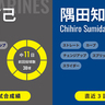 ゆったりローテで4戦2勝、「防御率0.86」ロッテ・唐川侑己が中11日先発　西武・隅田知一郎は初の2ケタ勝利に王手をかけられるか