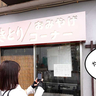焼鳥おじさんは何処へ！？立川駅北口・曙町の大衆居酒屋『弁慶